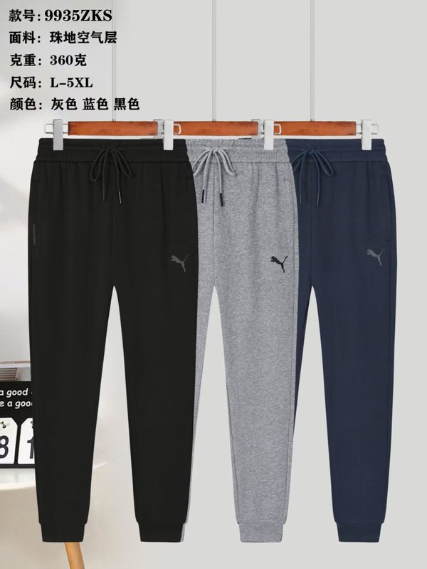 Puma Long Pants